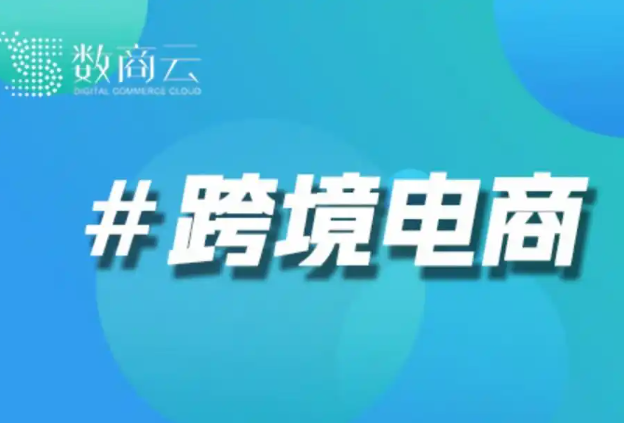 从0到1搭建服装跨境电商站：关键步骤与避坑指南